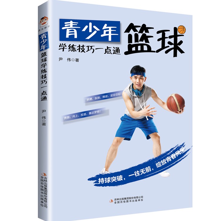 如何在冬训中提高体能和耐力?_2